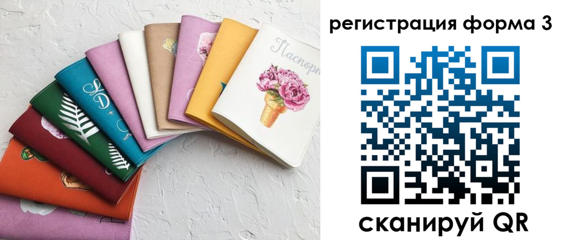 прописка в Барнауле