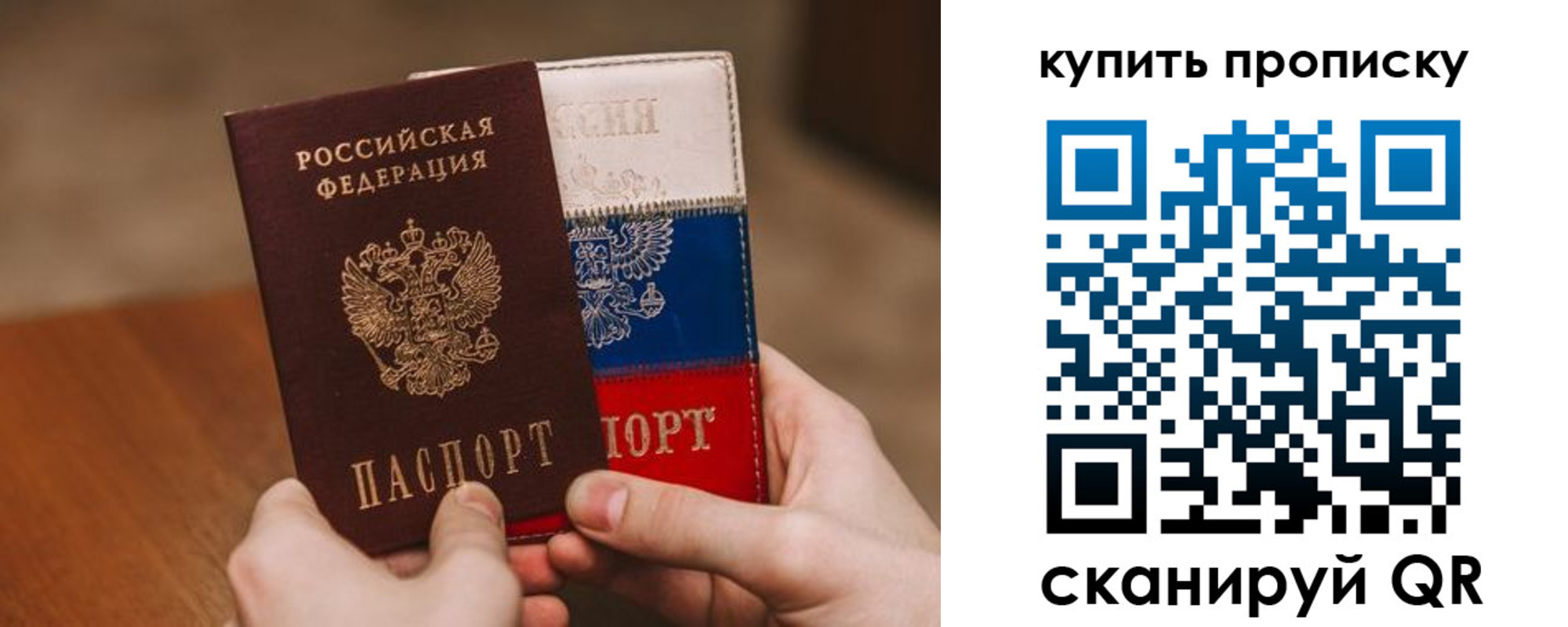 пропишу в квартире в Барнауле