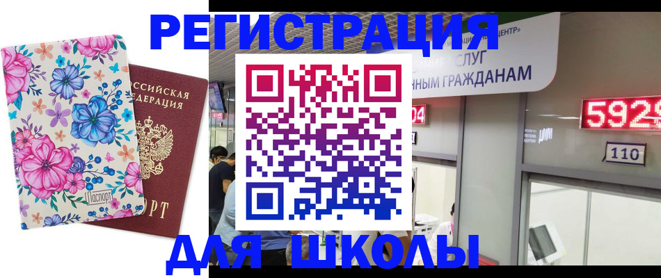 прописка от собственника в Барнауле