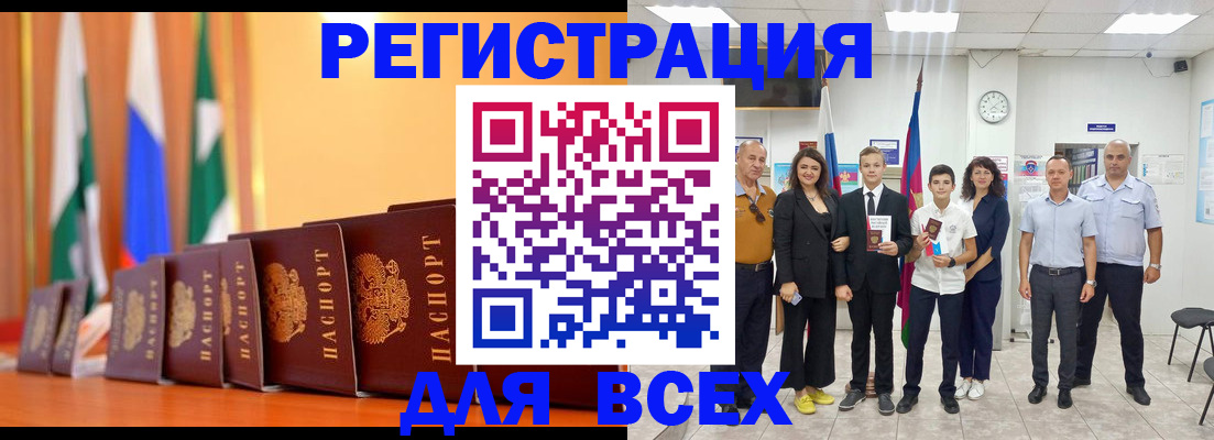 временная регистрация госуслуги в Барнауле